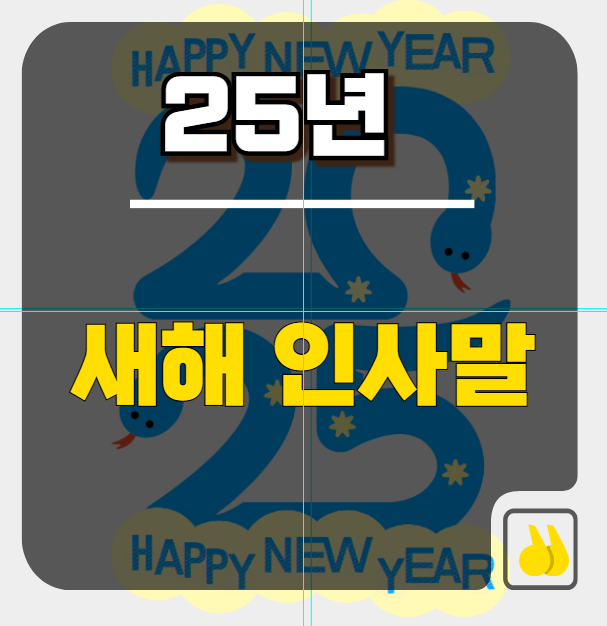 2025년
