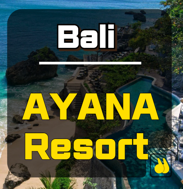 아야나 리조트 발리 (AYANA Resort Bali) - 럭셔리와 자연의 조화