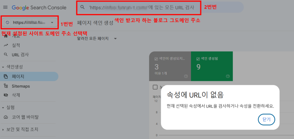 구글 서치 콘솔7