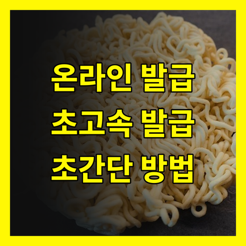 국제운전면허증 온라인 발급: 복잡한 절차 없이 초고속 발급 받는 법