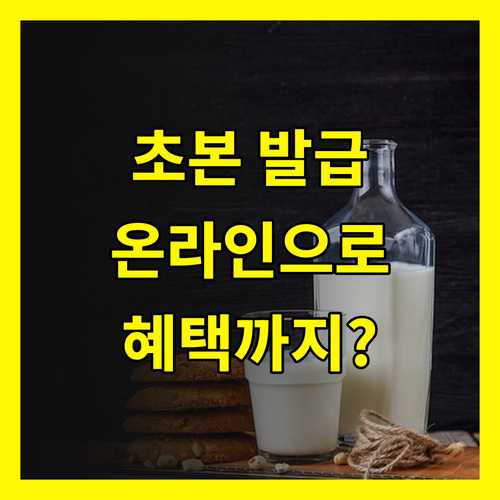 주민등록초본: 인터넷 발급으로 해결! 숨겨진 혜택 공개