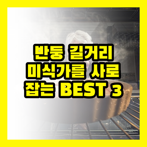 반둥, 미식가를 사로잡는 길거리 음식 BEST 3